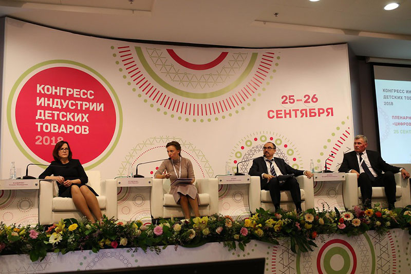 Congress of Childrens Goods Industry will discuss priority issues of the industry